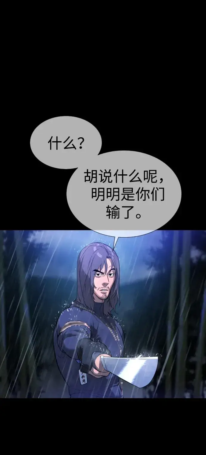 漫画《杀手巴德罗》[第26话] 使徒西蒙VS使徒西蒙第80张图
