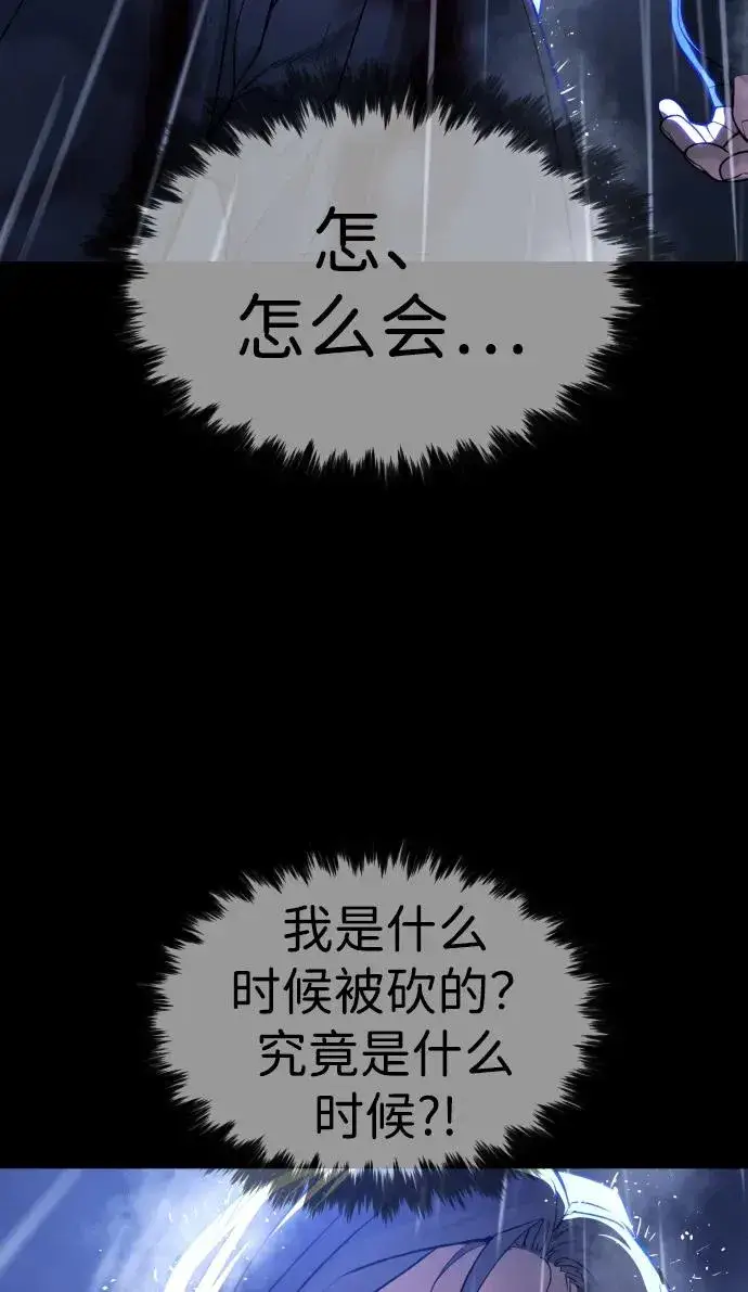漫画《杀手巴德罗》[第26话] 使徒西蒙VS使徒西蒙第83张图