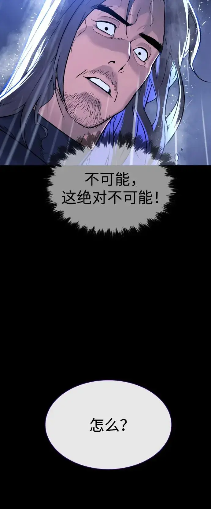 漫画《杀手巴德罗》[第26话] 使徒西蒙VS使徒西蒙第84张图