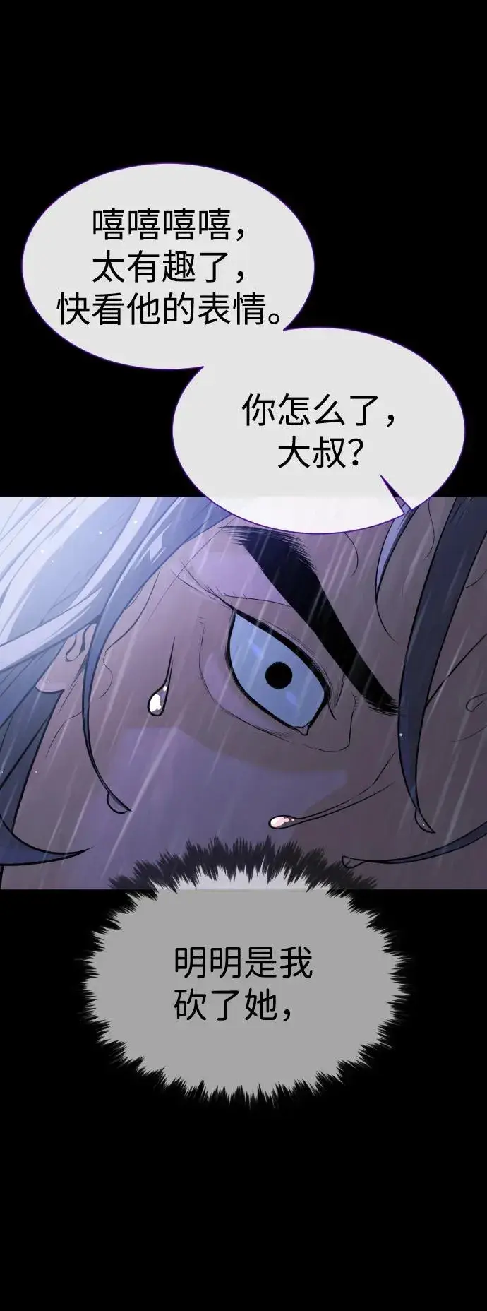 漫画《杀手巴德罗》[第26话] 使徒西蒙VS使徒西蒙第86张图
