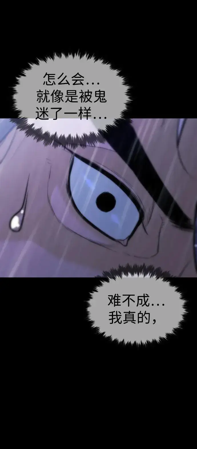 漫画《杀手巴德罗》[第26话] 使徒西蒙VS使徒西蒙第87张图