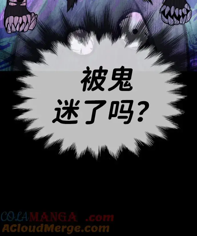漫画《杀手巴德罗》[第26话] 使徒西蒙VS使徒西蒙第89张图