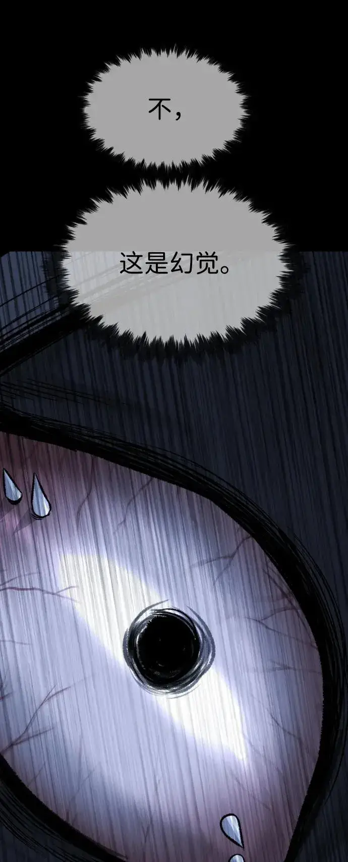 漫画《杀手巴德罗》[第26话] 使徒西蒙VS使徒西蒙第90张图