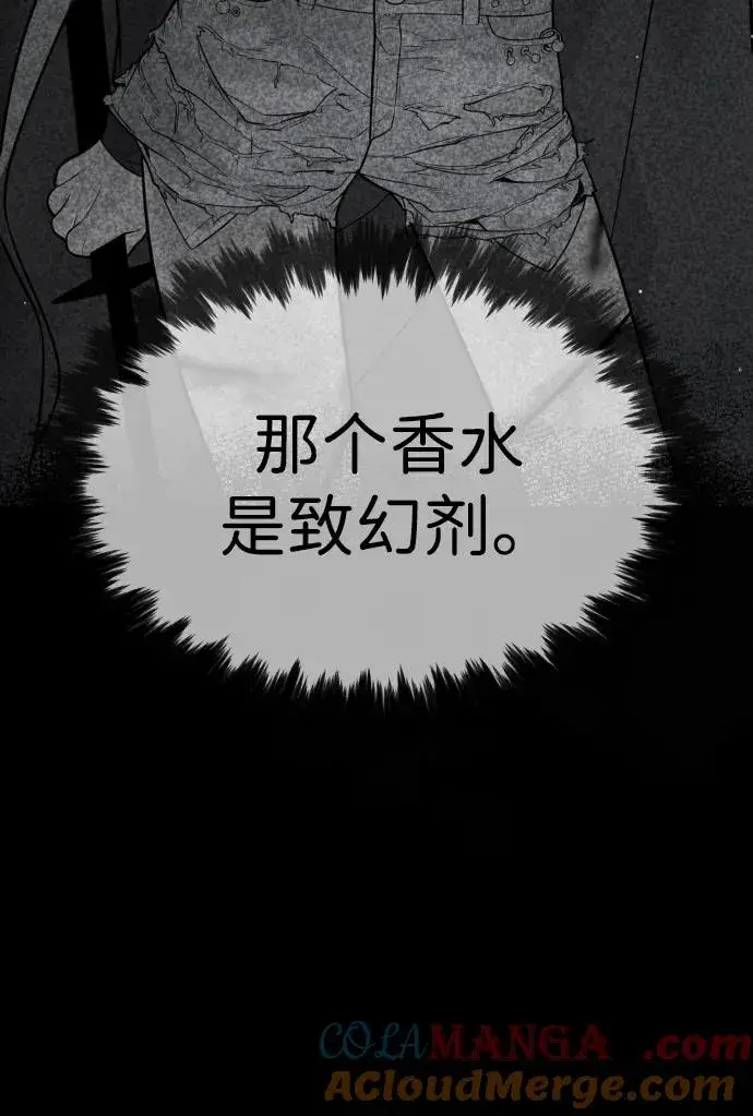 漫画《杀手巴德罗》[第26话] 使徒西蒙VS使徒西蒙第93张图
