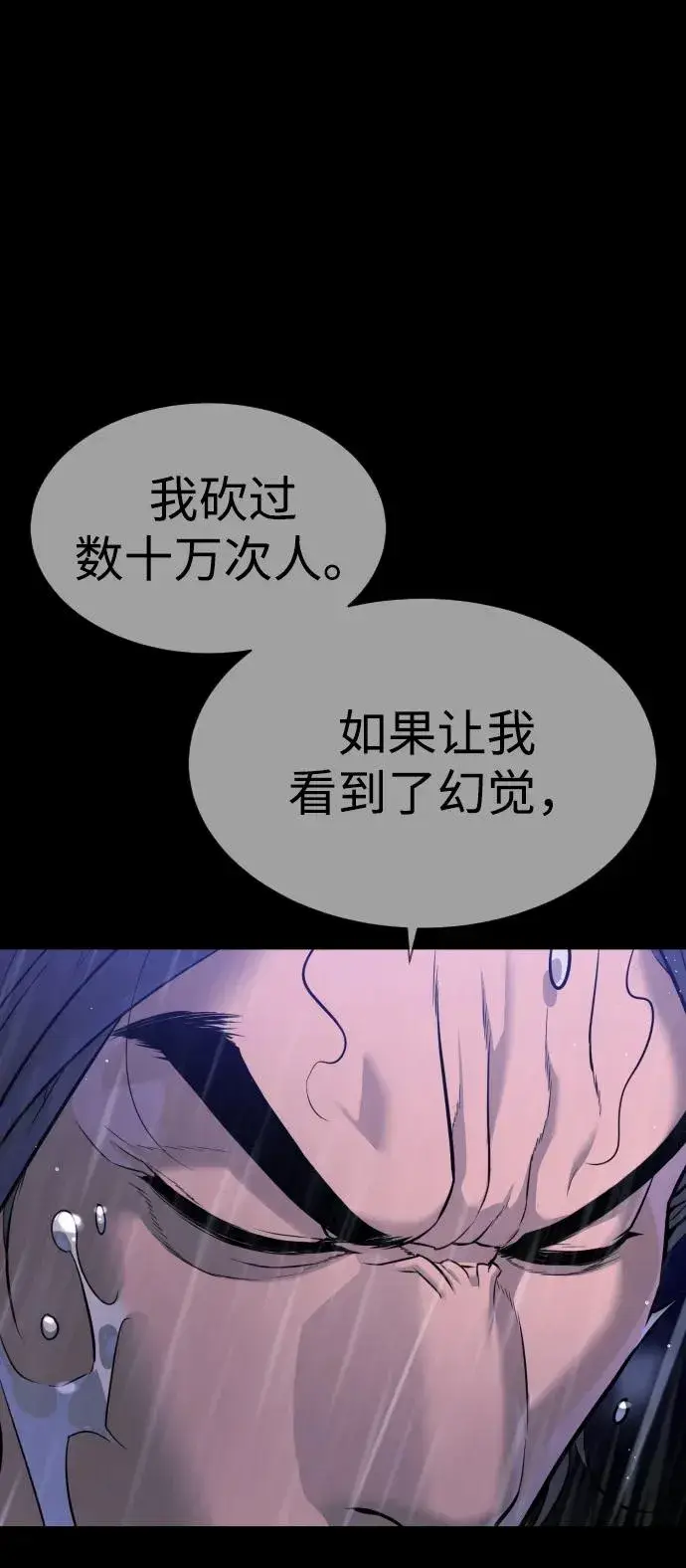 漫画《杀手巴德罗》[第26话] 使徒西蒙VS使徒西蒙第95张图