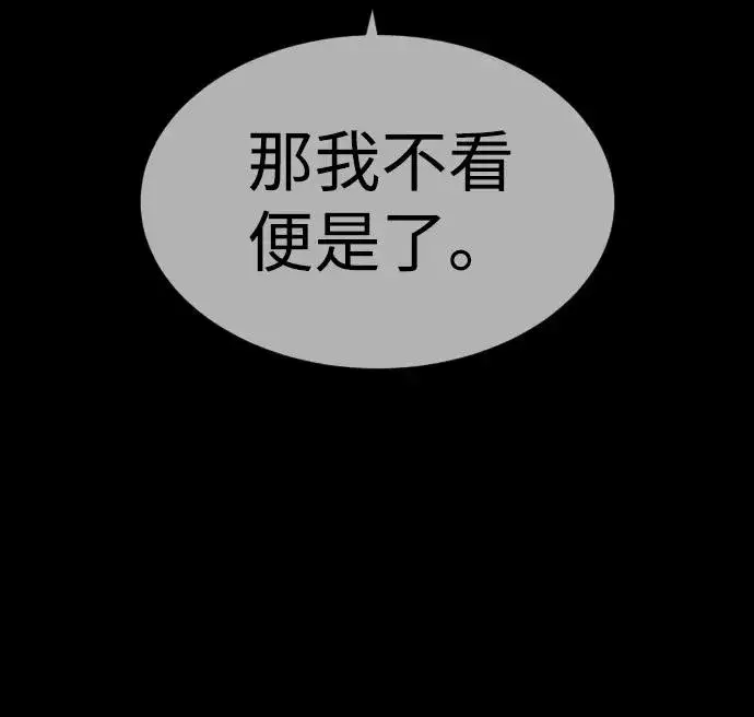 漫画《杀手巴德罗》[第26话] 使徒西蒙VS使徒西蒙第96张图