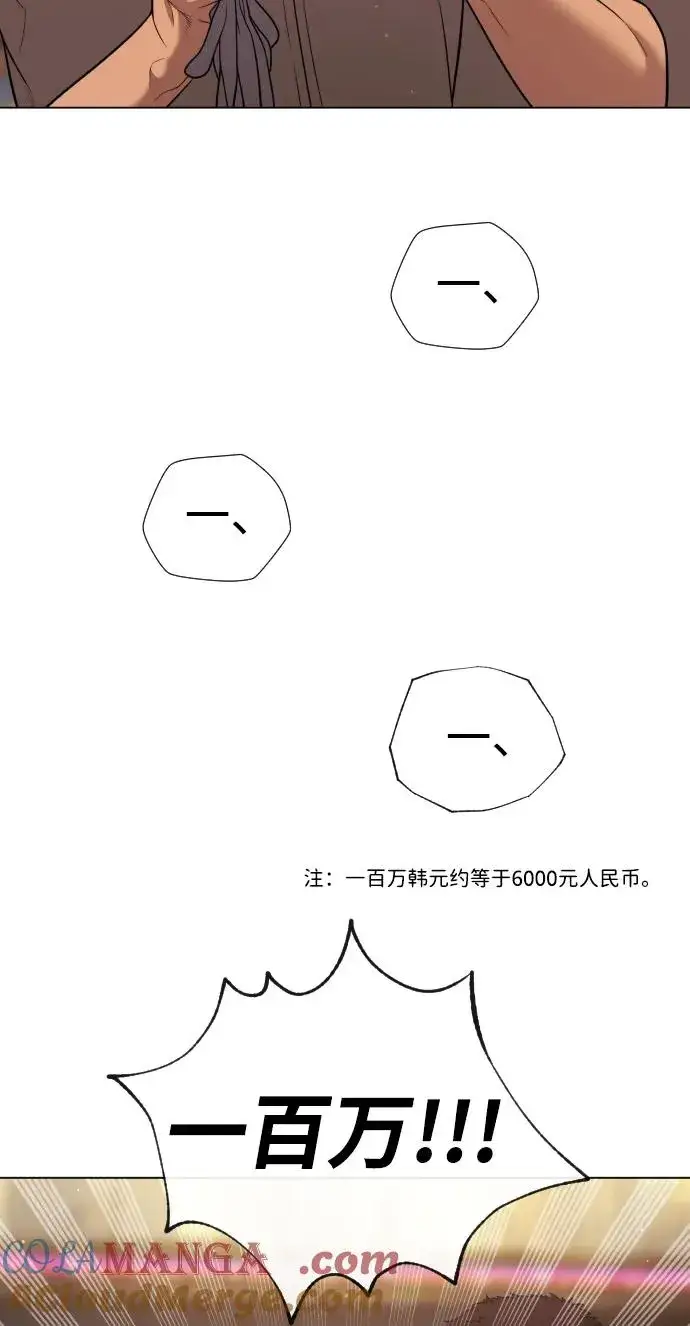漫画《杀手巴德罗》[第27话] 幽灵邮轮第105张图