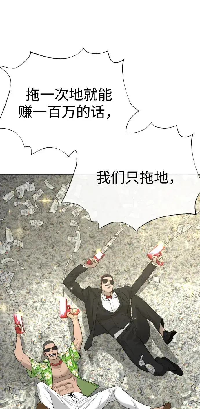 漫画《杀手巴德罗》[第27话] 幽灵邮轮第107张图