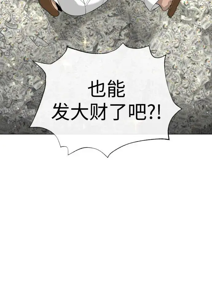 漫画《杀手巴德罗》[第27话] 幽灵邮轮第108张图