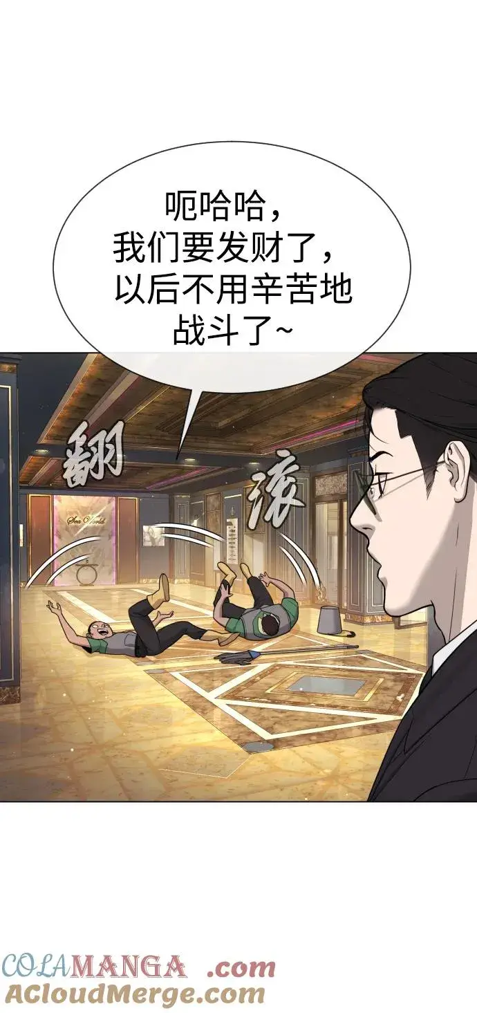 漫画《杀手巴德罗》[第27话] 幽灵邮轮第109张图