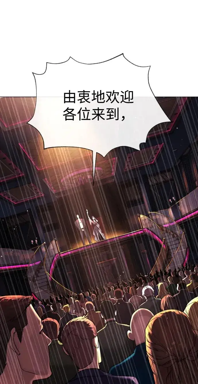 漫画《杀手巴德罗》[第27话] 幽灵邮轮第111张图