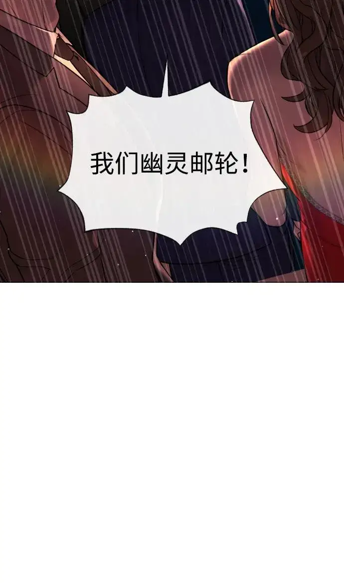 漫画《杀手巴德罗》[第27话] 幽灵邮轮第112张图