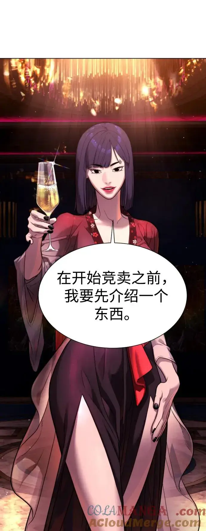 漫画《杀手巴德罗》[第27话] 幽灵邮轮第113张图