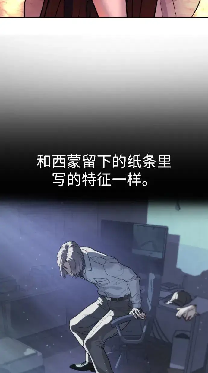 漫画《杀手巴德罗》[第27话] 幽灵邮轮第114张图