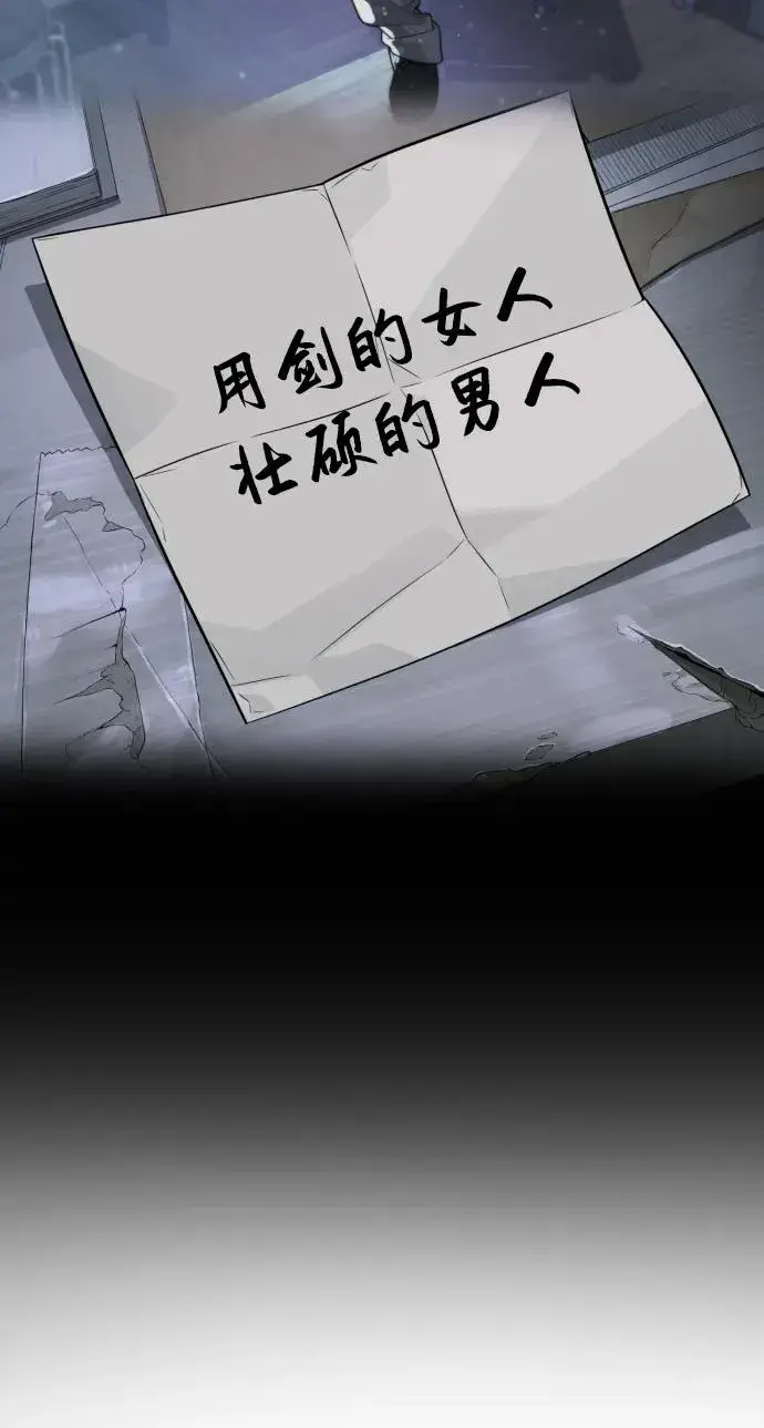 漫画《杀手巴德罗》[第27话] 幽灵邮轮第115张图