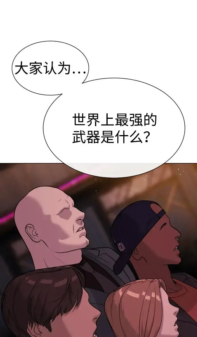 漫画《杀手巴德罗》[第27话] 幽灵邮轮第119张图