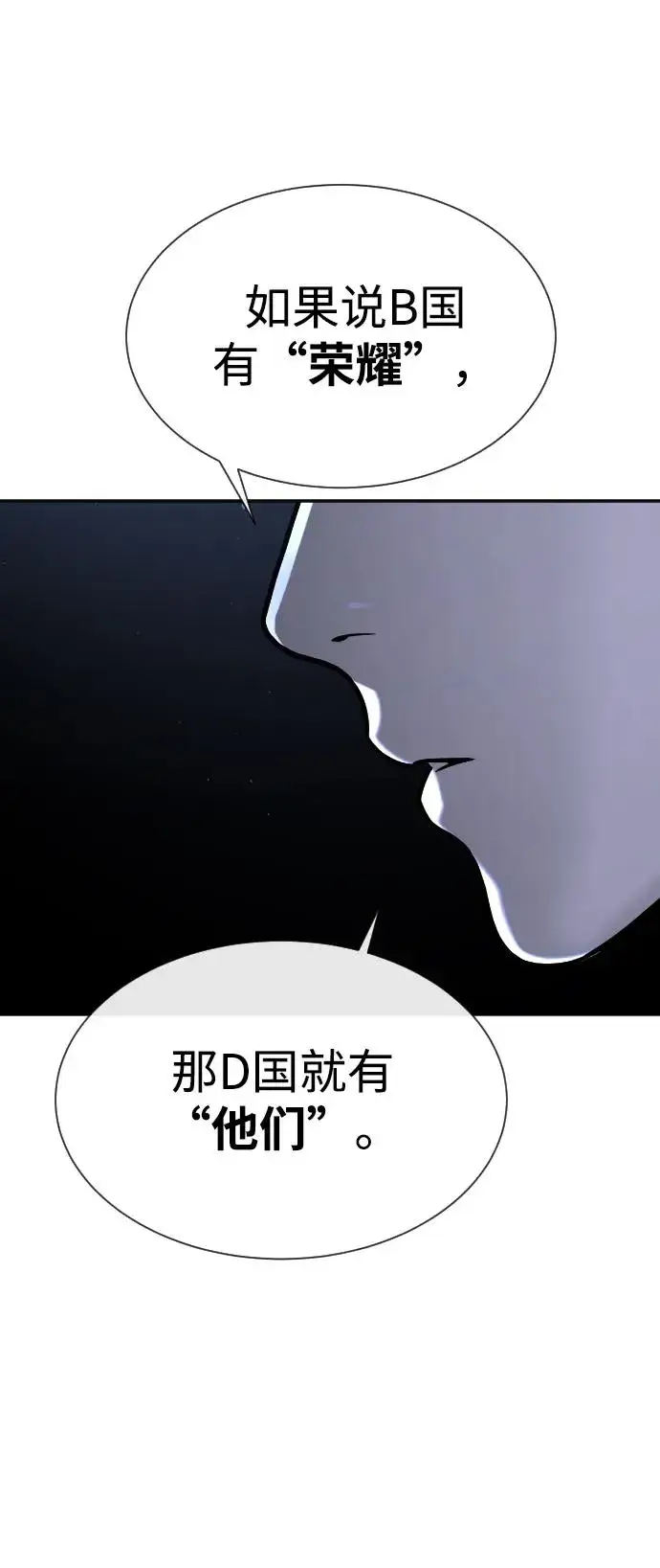 漫画《杀手巴德罗》[第27话] 幽灵邮轮第12张图