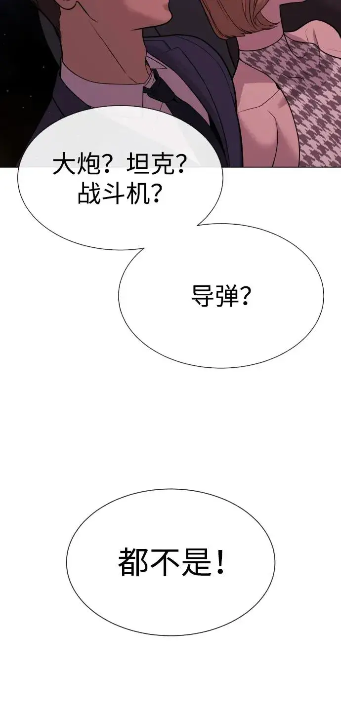 漫画《杀手巴德罗》[第27话] 幽灵邮轮第120张图
