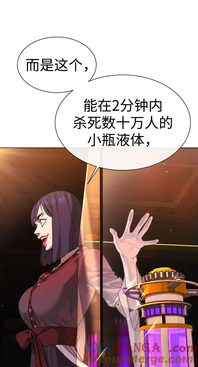 漫画《杀手巴德罗》[第27话] 幽灵邮轮第121张图