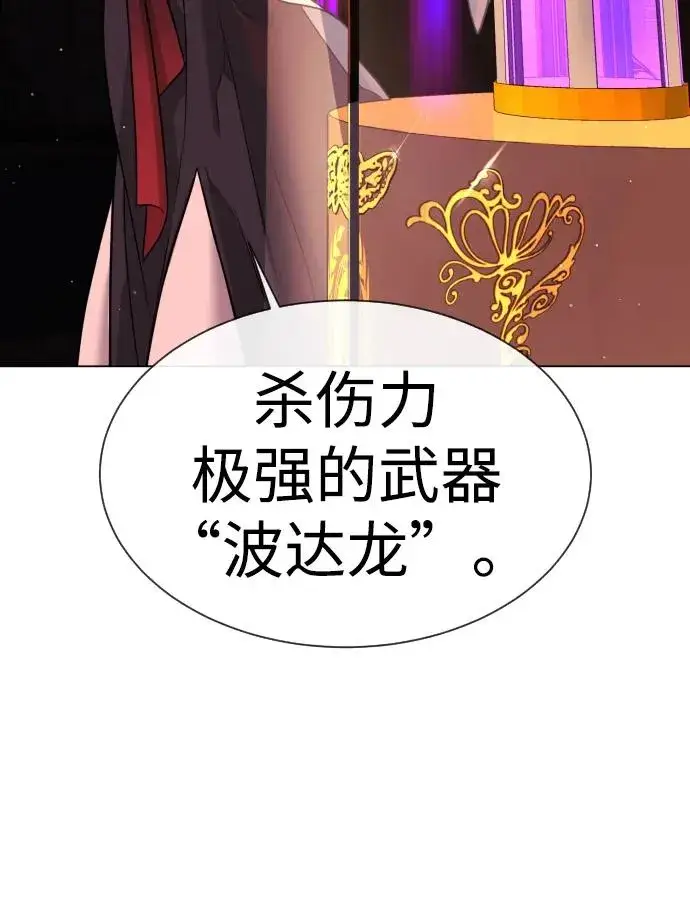 漫画《杀手巴德罗》[第27话] 幽灵邮轮第122张图