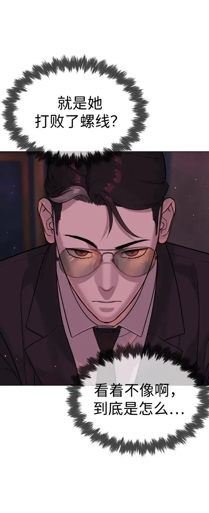 漫画《杀手巴德罗》[第27话] 幽灵邮轮第123张图