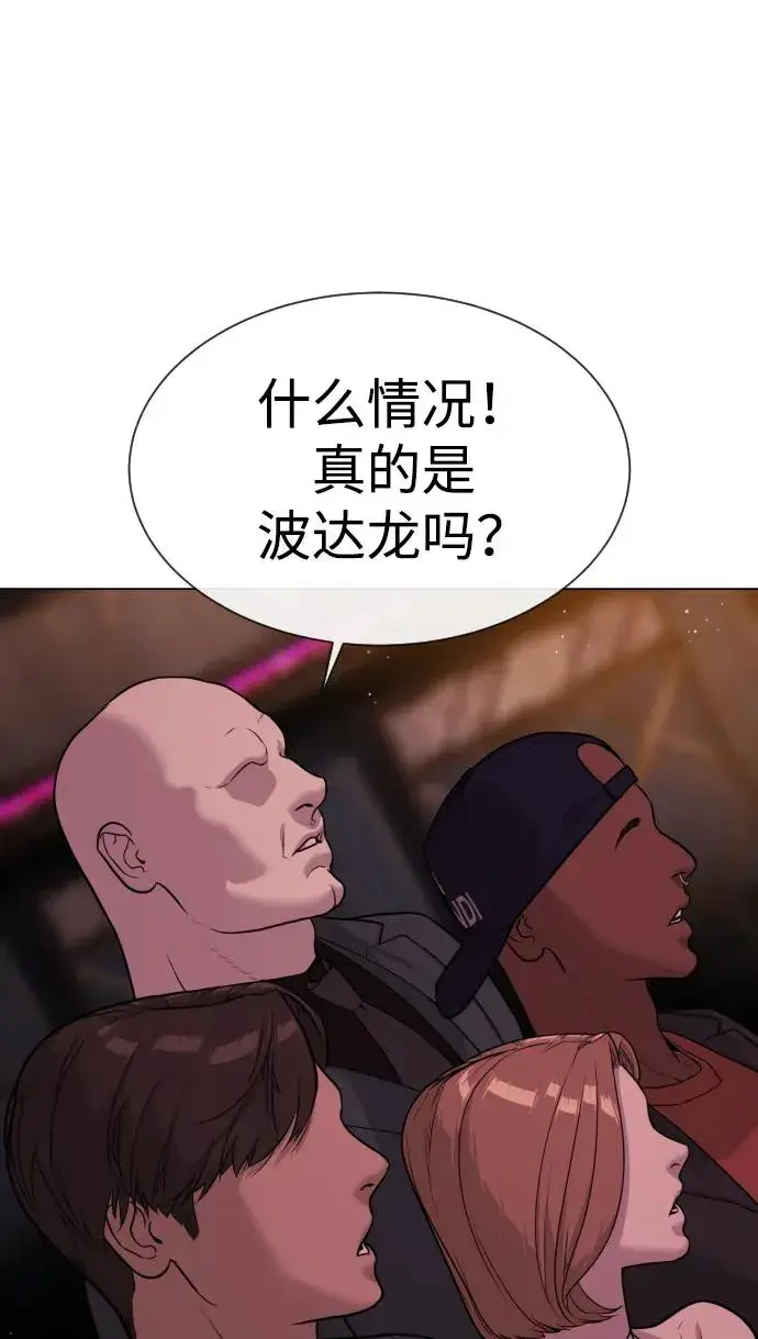 漫画《杀手巴德罗》[第27话] 幽灵邮轮第124张图