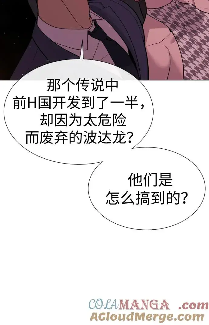 漫画《杀手巴德罗》[第27话] 幽灵邮轮第125张图