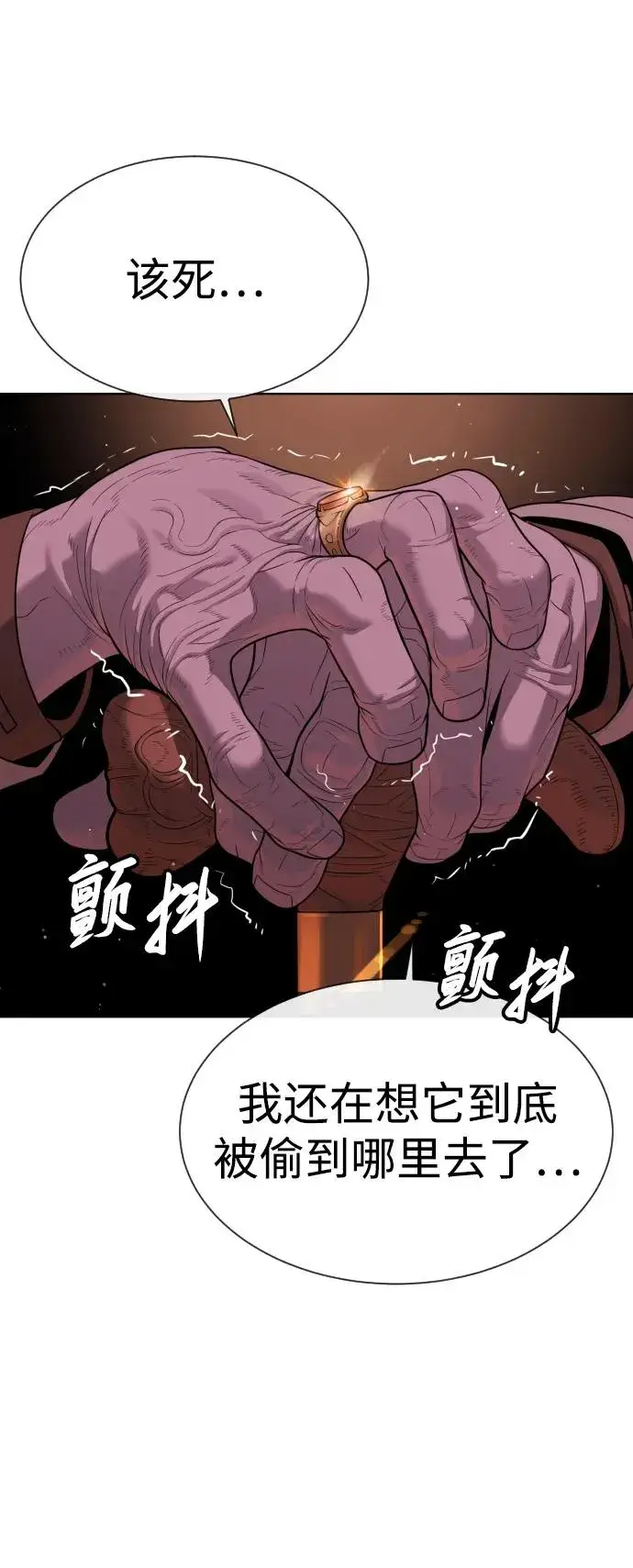 漫画《杀手巴德罗》[第27话] 幽灵邮轮第127张图