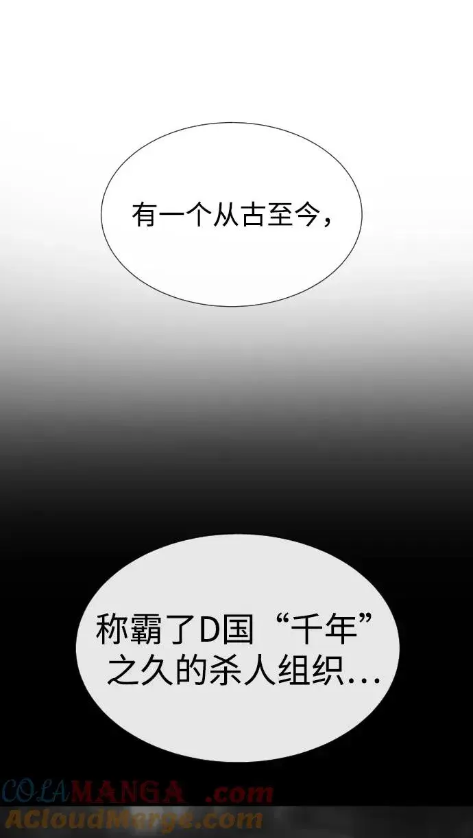 漫画《杀手巴德罗》[第27话] 幽灵邮轮第13张图
