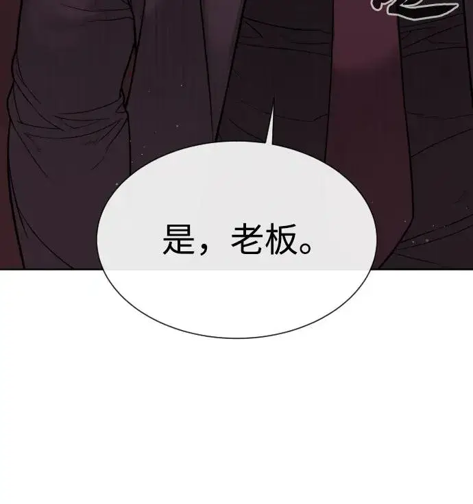 漫画《杀手巴德罗》[第27话] 幽灵邮轮第130张图