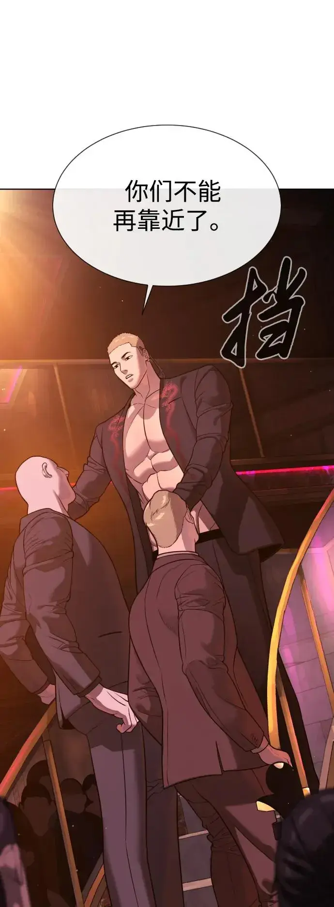漫画《杀手巴德罗》[第27话] 幽灵邮轮第131张图
