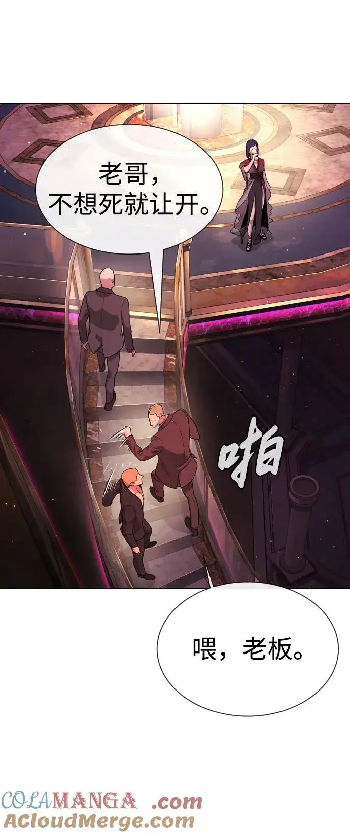 漫画《杀手巴德罗》[第27话] 幽灵邮轮第133张图