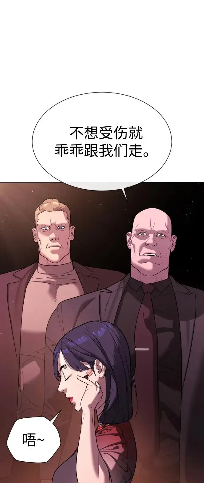 漫画《杀手巴德罗》[第27话] 幽灵邮轮第134张图