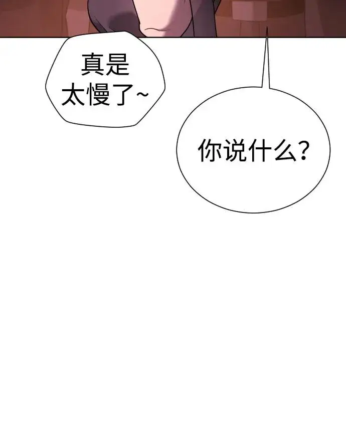 漫画《杀手巴德罗》[第27话] 幽灵邮轮第135张图