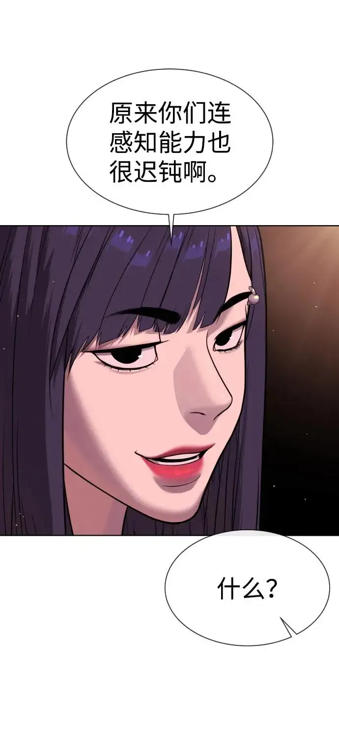 漫画《杀手巴德罗》[第27话] 幽灵邮轮第136张图