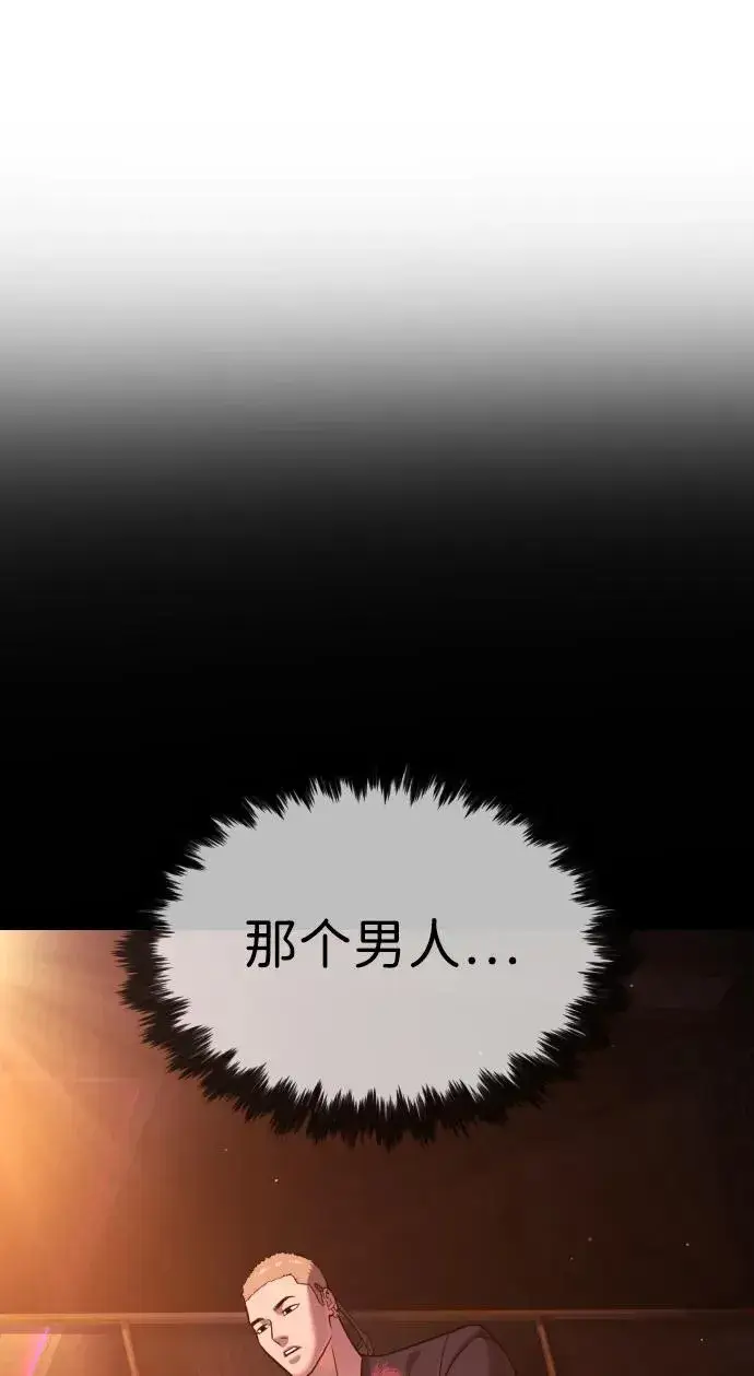 漫画《杀手巴德罗》[第27话] 幽灵邮轮第144张图