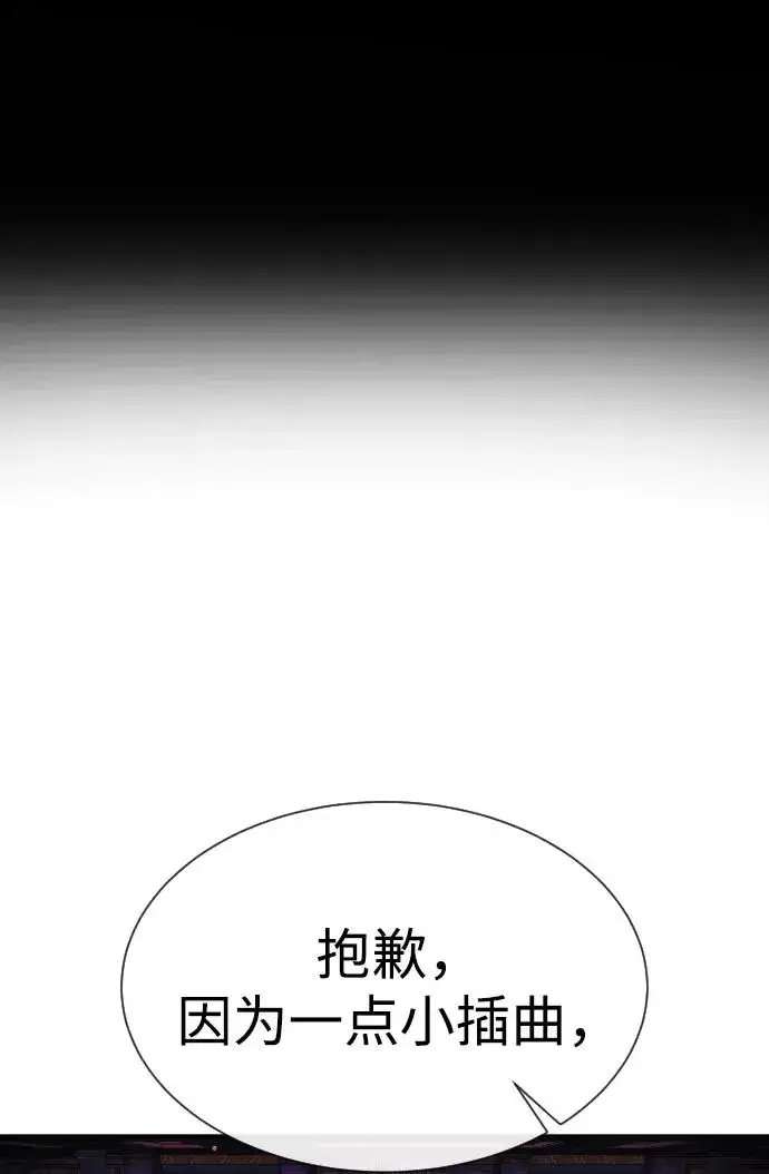 漫画《杀手巴德罗》[第27话] 幽灵邮轮第147张图
