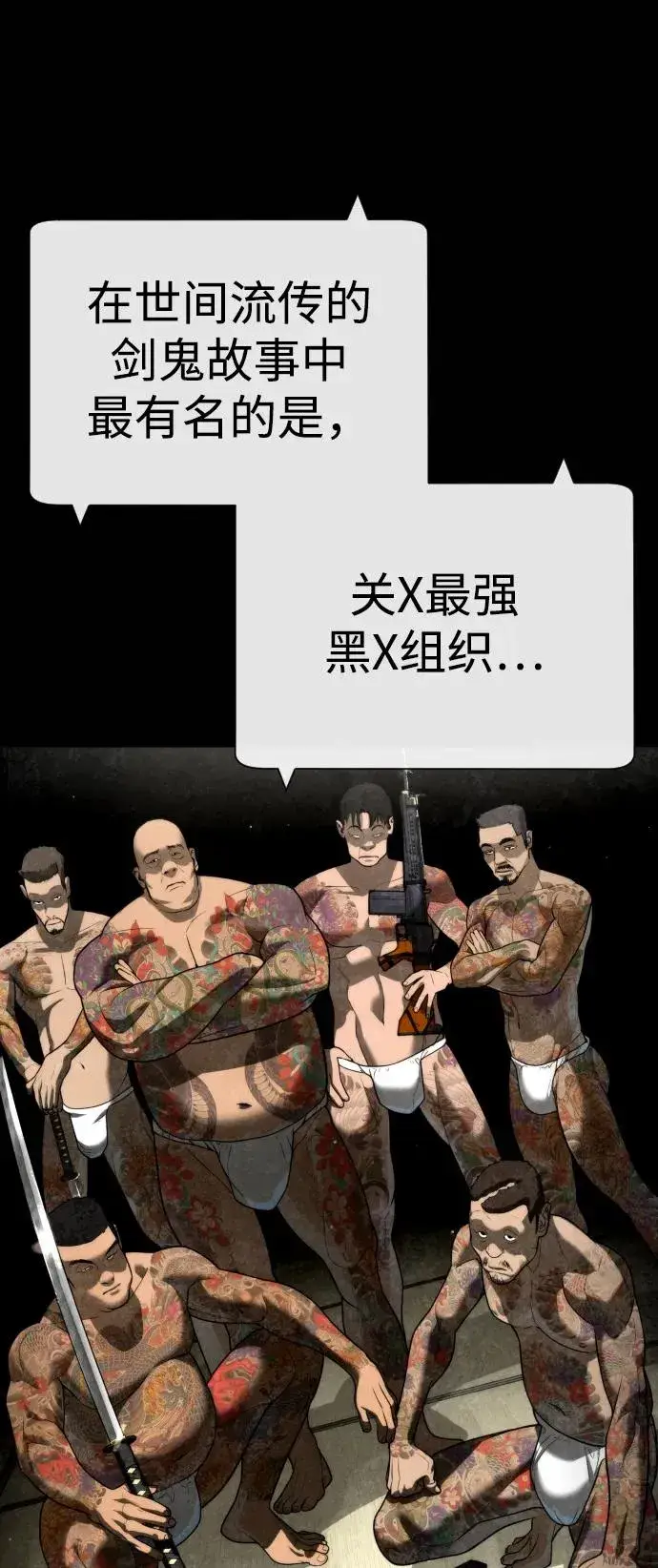 漫画《杀手巴德罗》[第27话] 幽灵邮轮第15张图