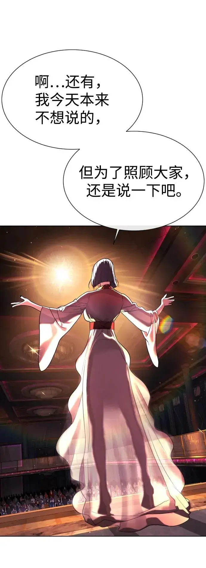 漫画《杀手巴德罗》[第27话] 幽灵邮轮第151张图