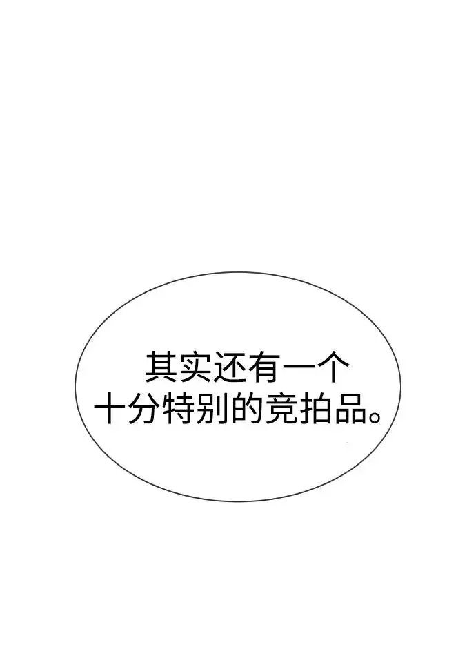 漫画《杀手巴德罗》[第27话] 幽灵邮轮第152张图