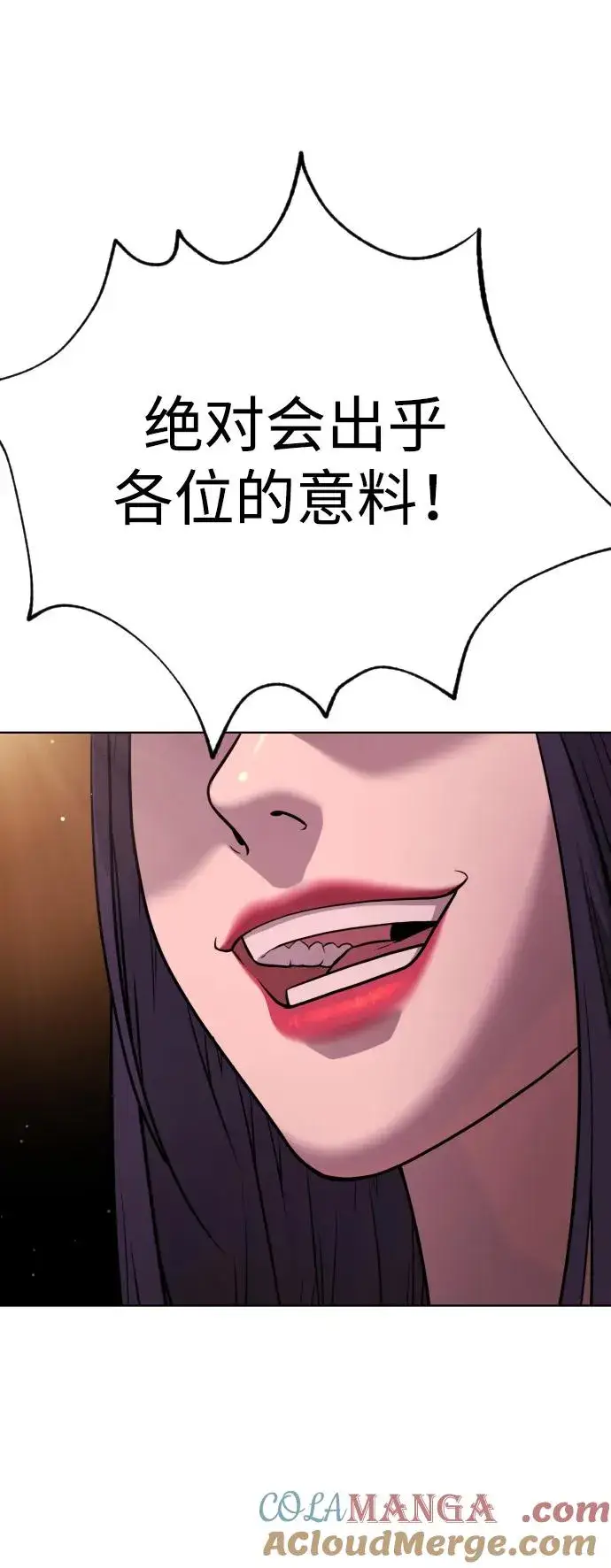 漫画《杀手巴德罗》[第27话] 幽灵邮轮第153张图