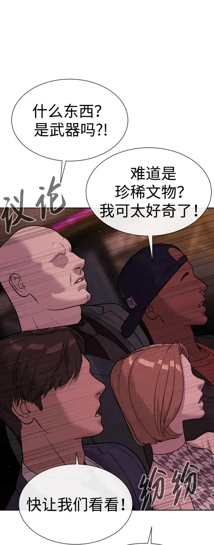漫画《杀手巴德罗》[第27话] 幽灵邮轮第154张图