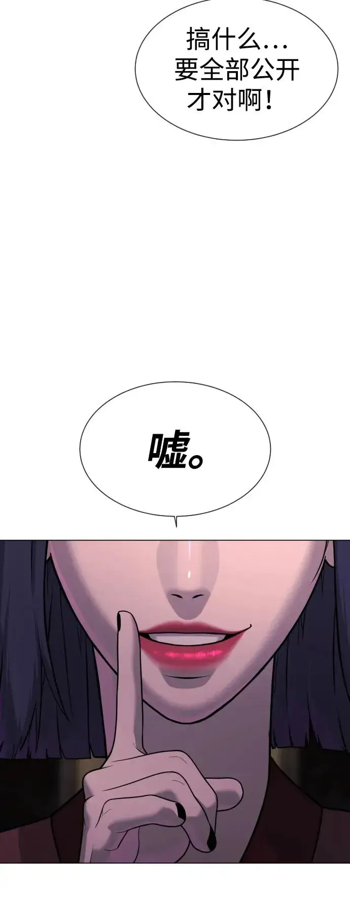 漫画《杀手巴德罗》[第27话] 幽灵邮轮第155张图