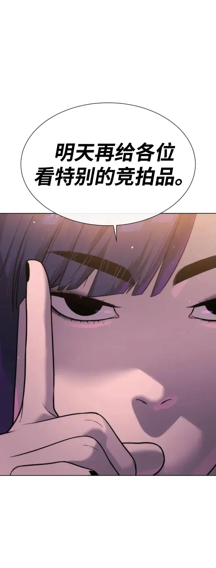 漫画《杀手巴德罗》[第27话] 幽灵邮轮第156张图