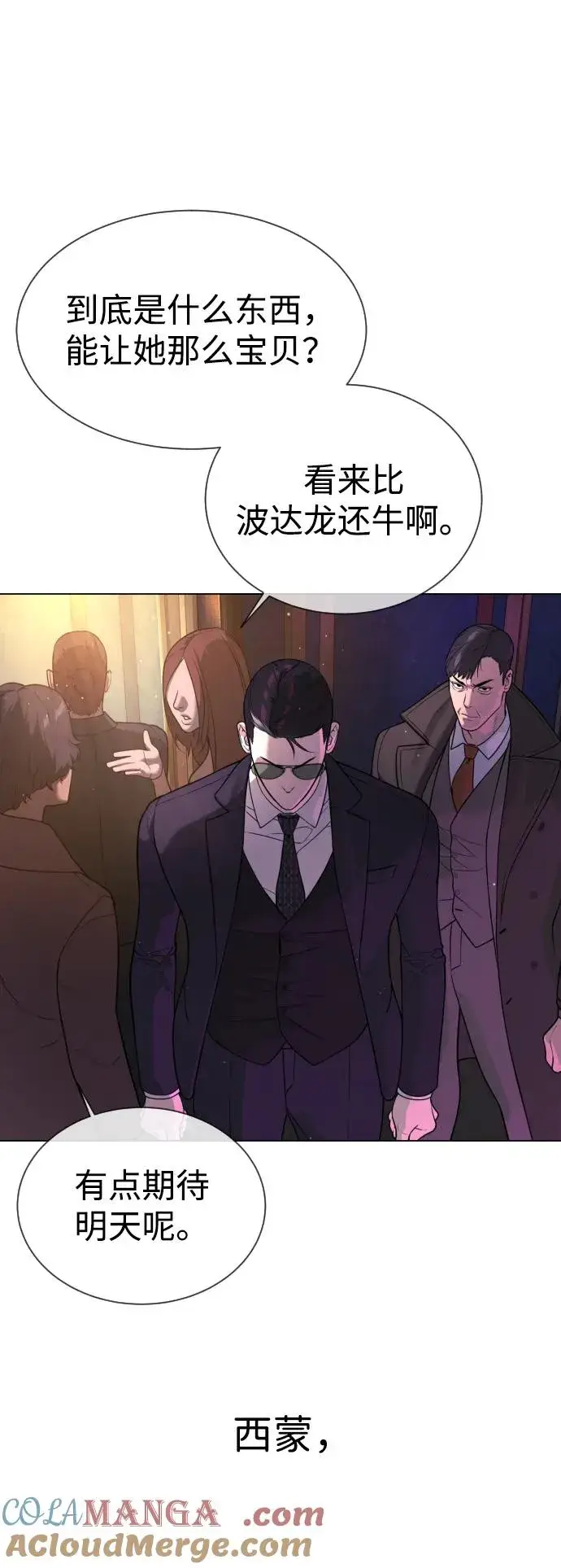 漫画《杀手巴德罗》[第27话] 幽灵邮轮第157张图