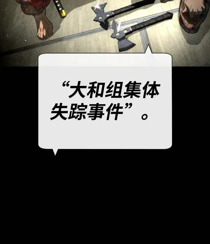 漫画《杀手巴德罗》[第27话] 幽灵邮轮第16张图
