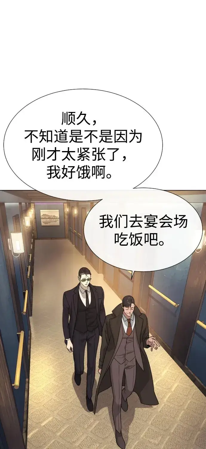 漫画《杀手巴德罗》[第27话] 幽灵邮轮第162张图