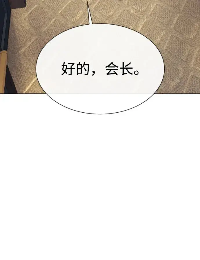 漫画《杀手巴德罗》[第27话] 幽灵邮轮第163张图