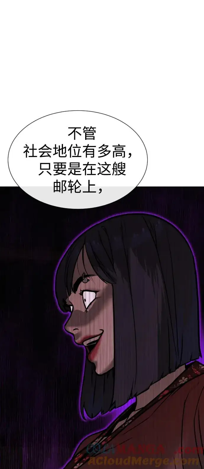漫画《杀手巴德罗》[第27话] 幽灵邮轮第165张图