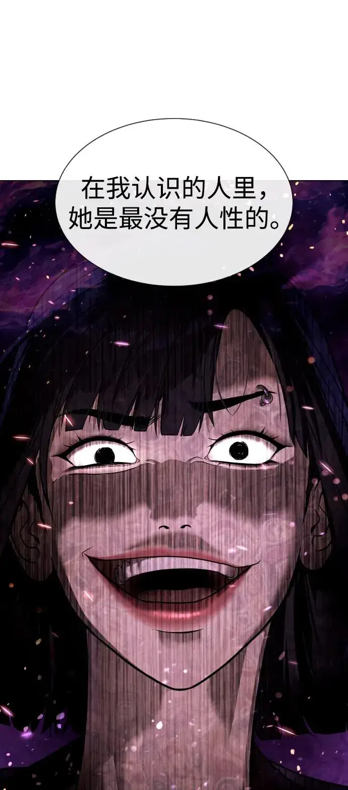 漫画《杀手巴德罗》[第27话] 幽灵邮轮第167张图